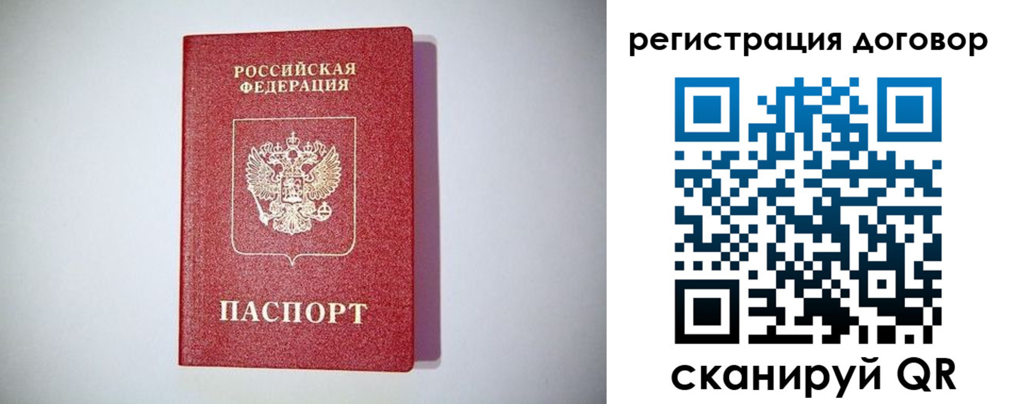 временная регистрация недорого в Сыктывкаре