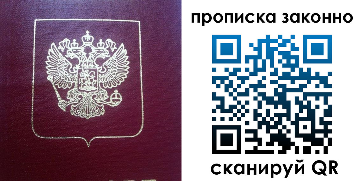 прописка от собственника в Сыктывкаре