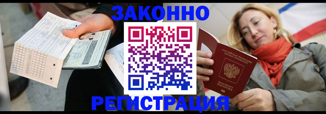 временная регистрация законно в Сыктывкаре