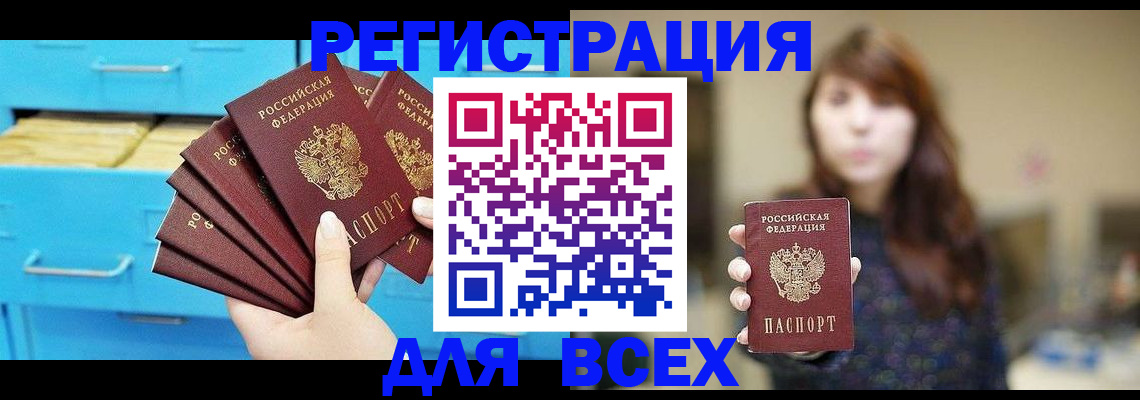 купить прописку в Сыктывкаре