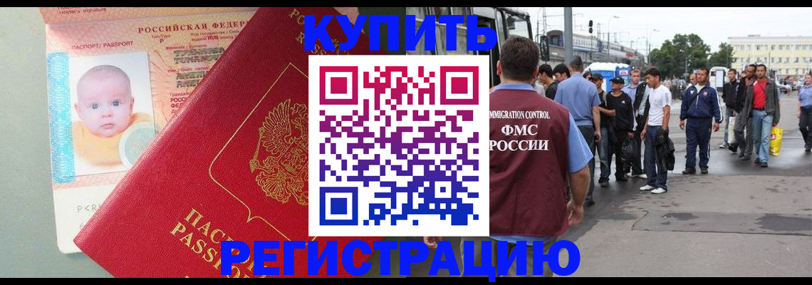 временная регистрация для школы в Сыктывкаре
