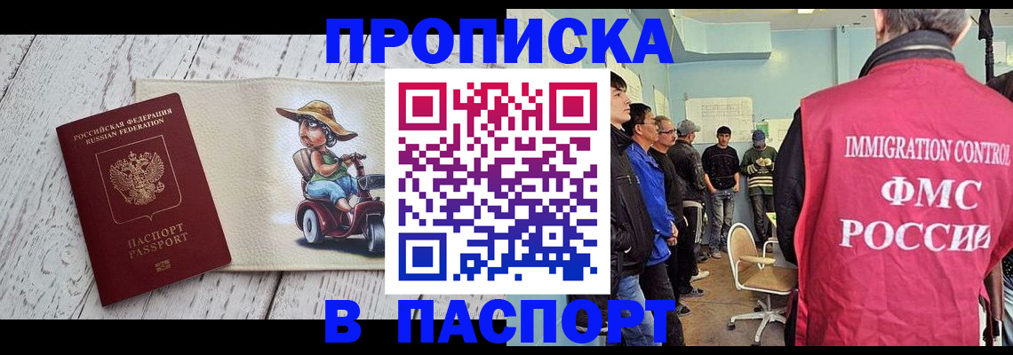 временная регистрация недорого в Сыктывкаре