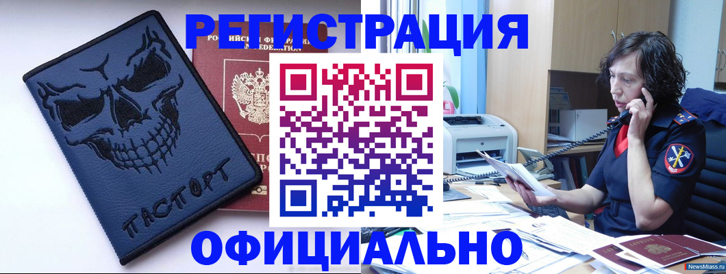 миграционный учет в Сыктывкаре