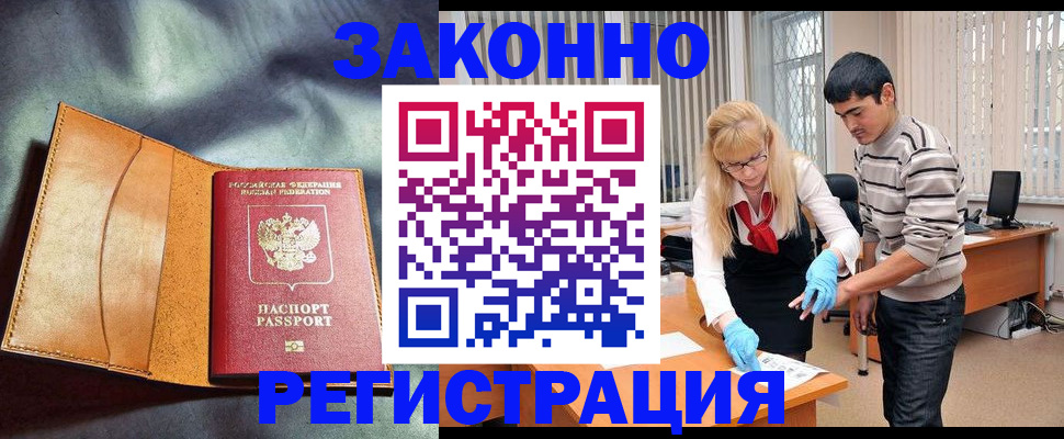 прописка поиск в Сыктывкаре