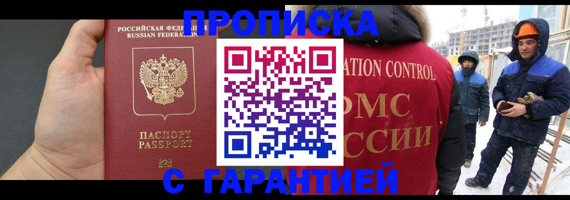 миграционный учет в Сыктывкаре